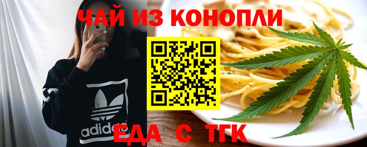 Cannafood конопля Советская Гавань