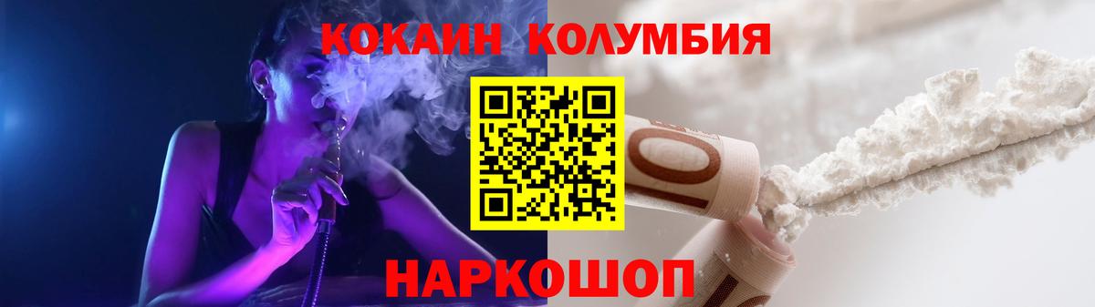 Cocaine 99% Советская Гавань