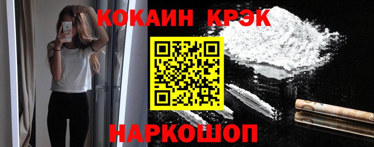 КОКАИН Боливия  Вход с VPN  Советская Гавань  COCAIN Columbia 