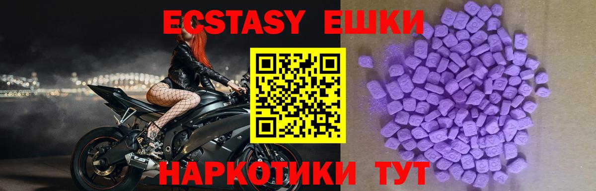 ЭКСТАЗИ  Экстази бентли  ЭКСТАЗИ таблы  Вход с VPN  Советская Гавань 