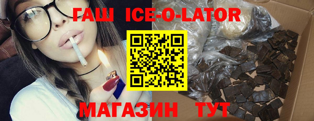 Гашиш гарик Советская Гавань