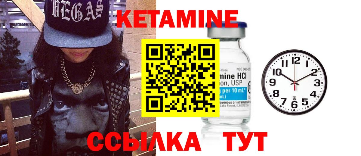 Кетамин VHQ  Кетамин ketamine  Вход с VPN  Советская Гавань 