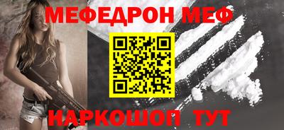 мефедрон VHQ Мариинск