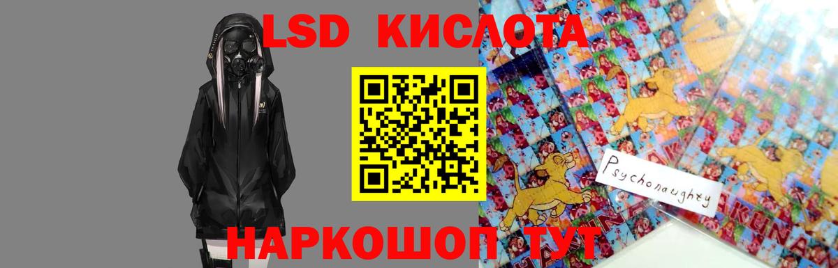 ЛСД экстази ecstasy Советская Гавань