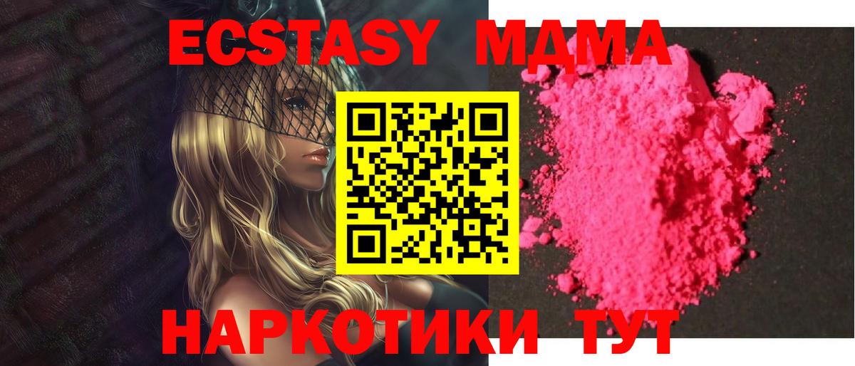 Советская Гавань  МДМА crystal  MDMA  Вход с VPN 