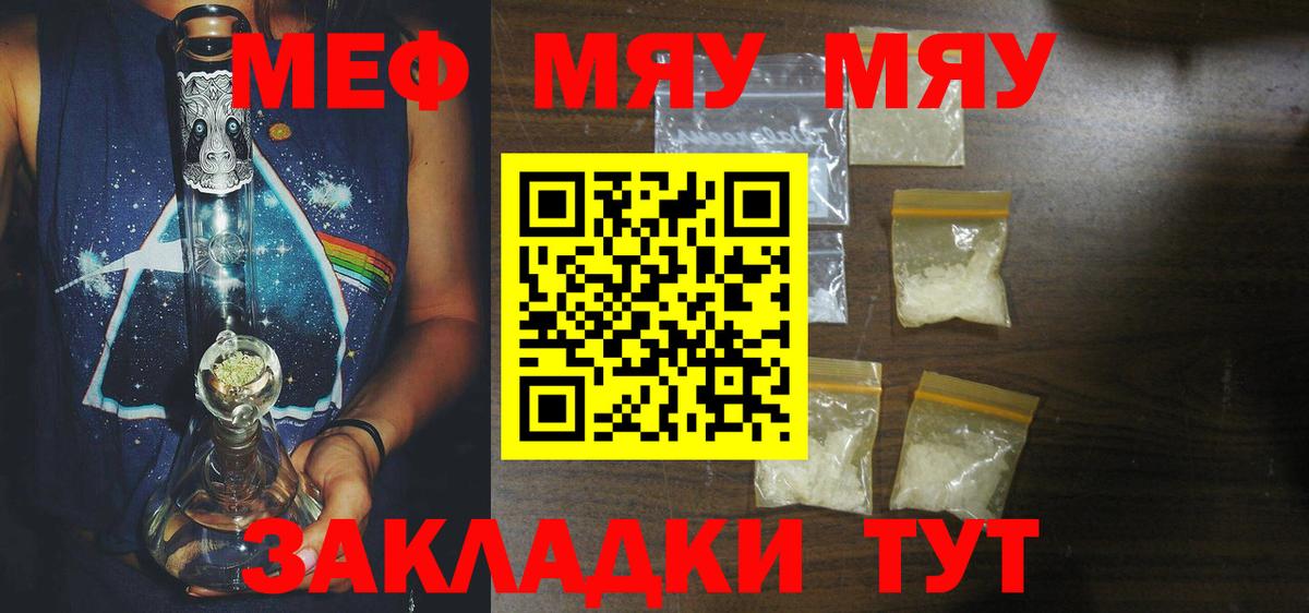 Советская Гавань  МЕФ  Мефедрон  МЕФ мука  Вход с VPN 