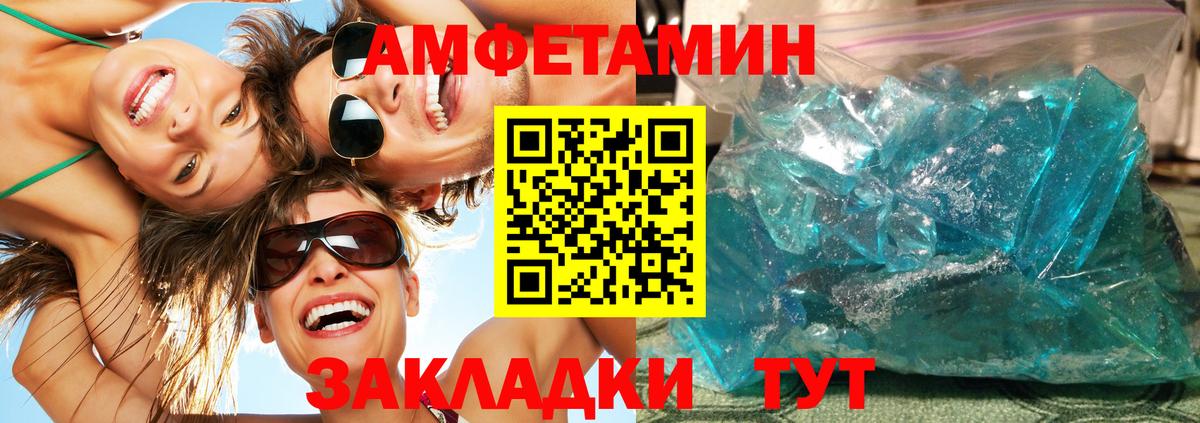 Советская Гавань  МЕТАМФЕТАМИН кристалл  МЕТАМФЕТАМИН кристалл  Вход с VPN 