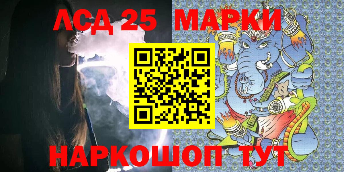 Марки 25I-NBOMe 1,8мг Советская Гавань