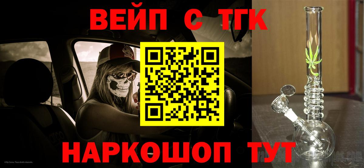 Дистиллят ТГК гашишное масло  Дистиллят ТГК вейп  Советская Гавань  Вход с VPN 